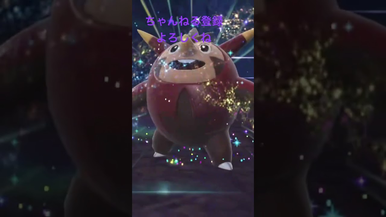 色違いハリマロン進化!まんまる #ポケモン #ポケモン25周年 #ポケモンsv #ポケモン151 #gameplay #ポケットモンスター #色違い #pokemon