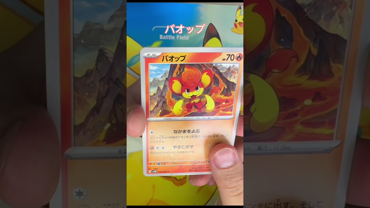 【毎日ポケカ開封】パラス、パラセクトの中でだれが好き？コメントで教えてね✨️ #ポケカ #今日の1パック開封 #ポケカ開封 #ポケモンカード #1日1パック開封