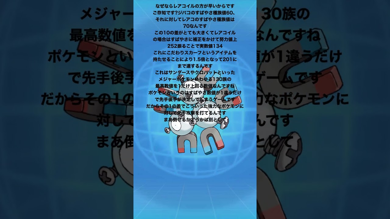 ただレアコイル構文を詠唱するだけ #ポケモン #レアコイル #ジバコイル