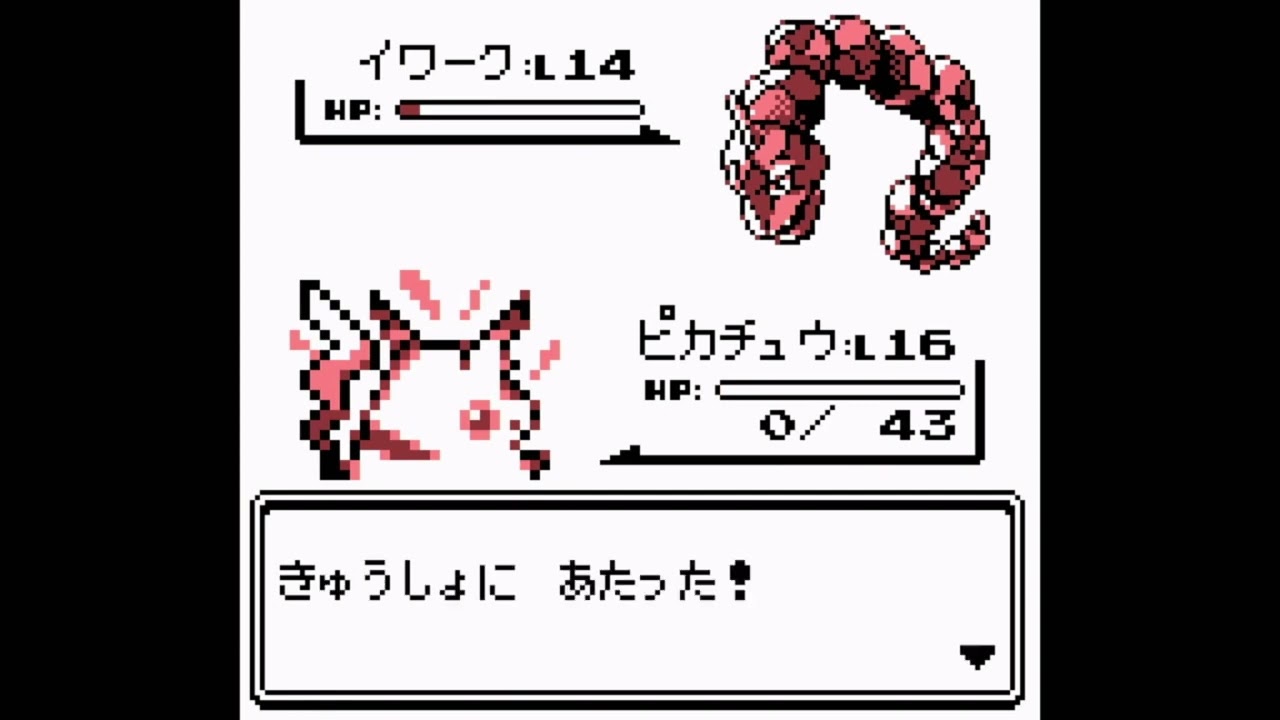タケシ戦＿ピカチュウ、トランセル縛り #ポケットモンスター赤 　#ぶるー