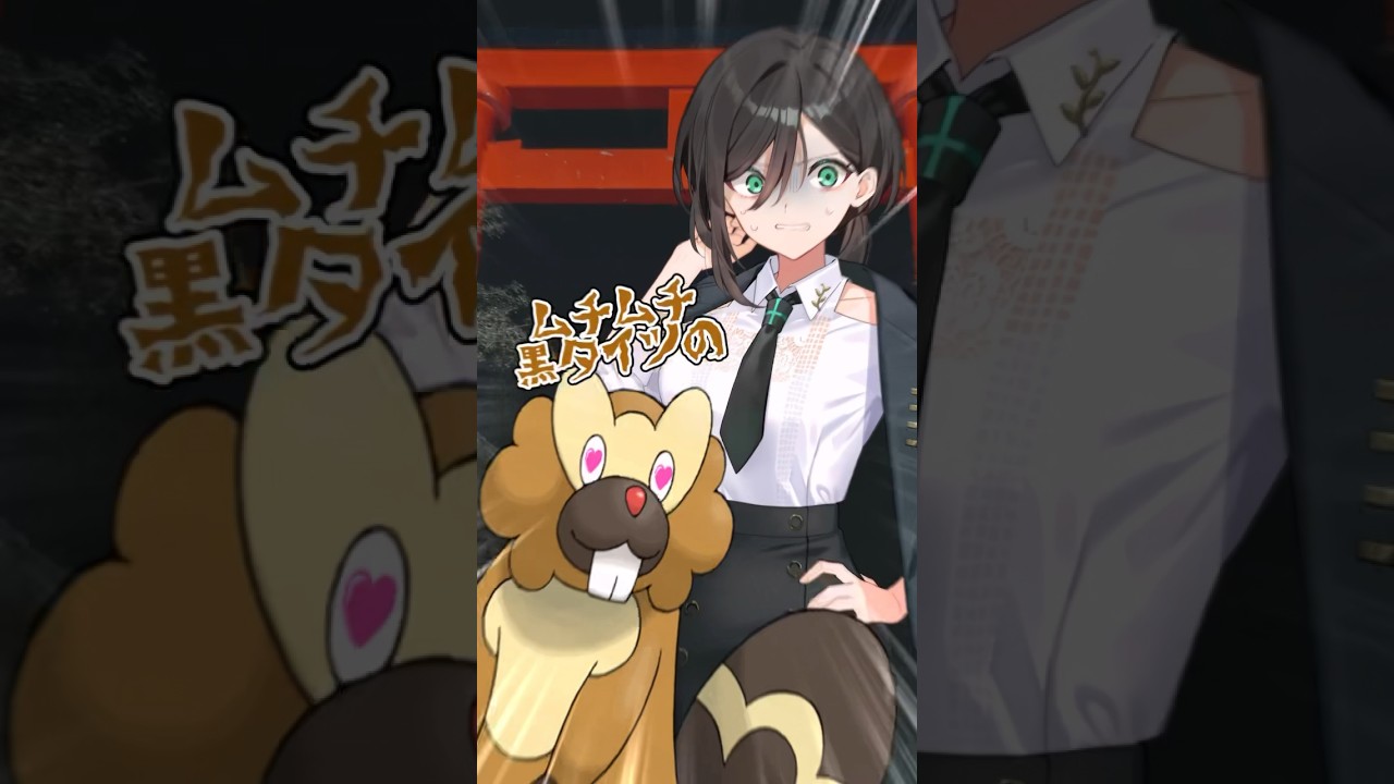 【ゆっくりポケモン】ビーダルがポケモン警察から逃走する＃Shorts