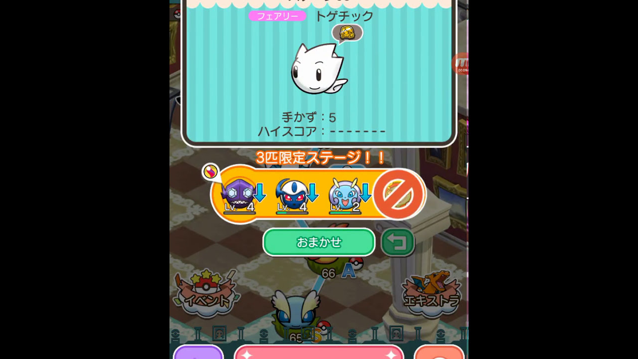 【 ポケとる 】トゲチック と バトル ！ 【 ポケモン情報チャンネル-PJCH- 】