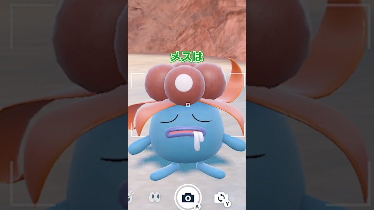 クサイハナのオスとメスの違い　 #ポケモンsv #ポケモン雑学 #スリーパー