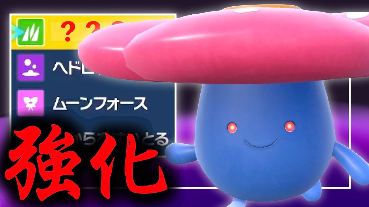 フシギバナの下位互換とは言わせない！「とある強化」でラフレシアは生き残る道を見つけていた【ポケモンSV】