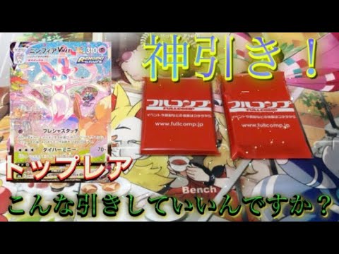 フルコンプのポケカ傷ありオリパ20口で爆アドすぎた件
