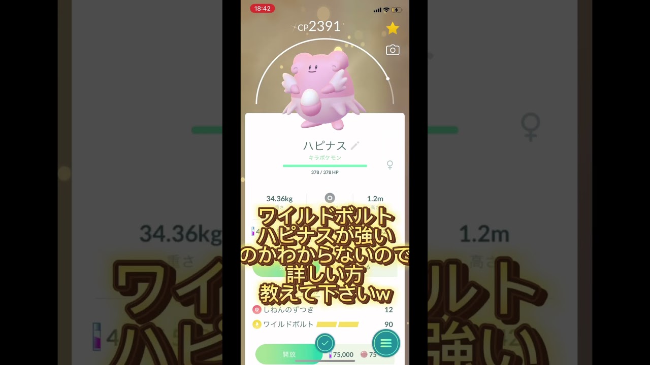 【ポケモンGO】2月ラッキーコミュデイ！来月はギアル！？ニャビー？【PokemonGO】#ポケモン #pokemon #ポケモンgo #pokemongo #shorts #ラッキー