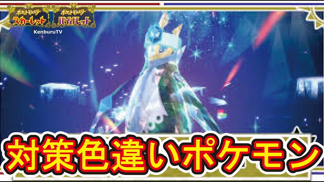 【#ポケットモンスタースカーレットバイオレット蒼の円盤】視聴者参加型！色違いポケモンで最強エンペルトレイドやっていこうマルチライブ配信！
