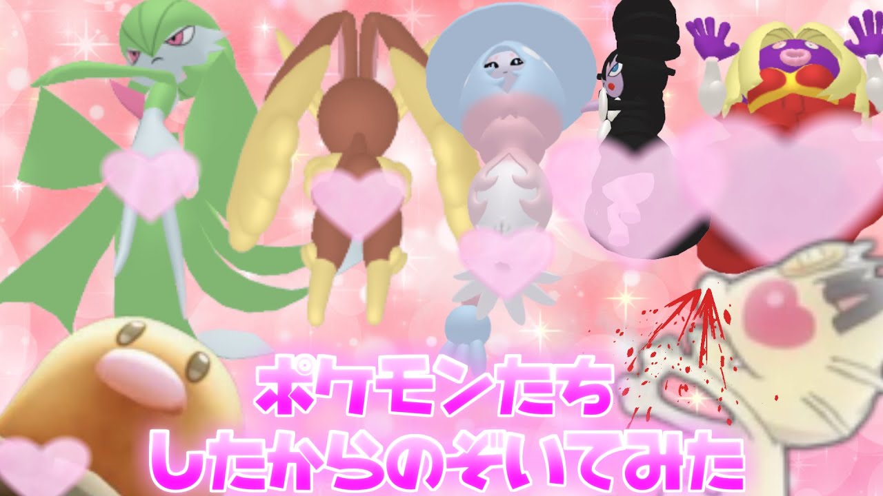 サーナイトにミミロップ、ディグダまで！？ポケモンを裏から・下から覗いてみたまとめ【ポケモンまとめ　ポケモンランキング　ポケモン比較】【ポケモン雑学】【ディグダ】