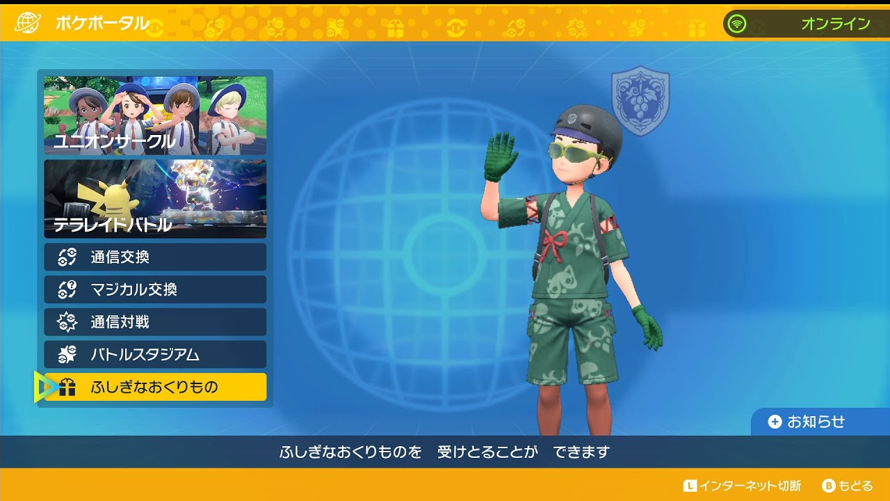 ダブルバトルでマスターボール級目指して頑張るぞ！！【ポケモンSV】