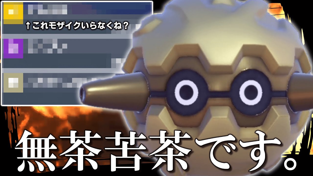 【期待しちゃダメよ】全てが無茶苦茶な「フォレトス」がほんとに無茶苦茶だった。【ゆっくり実況】【ポケモンSV】