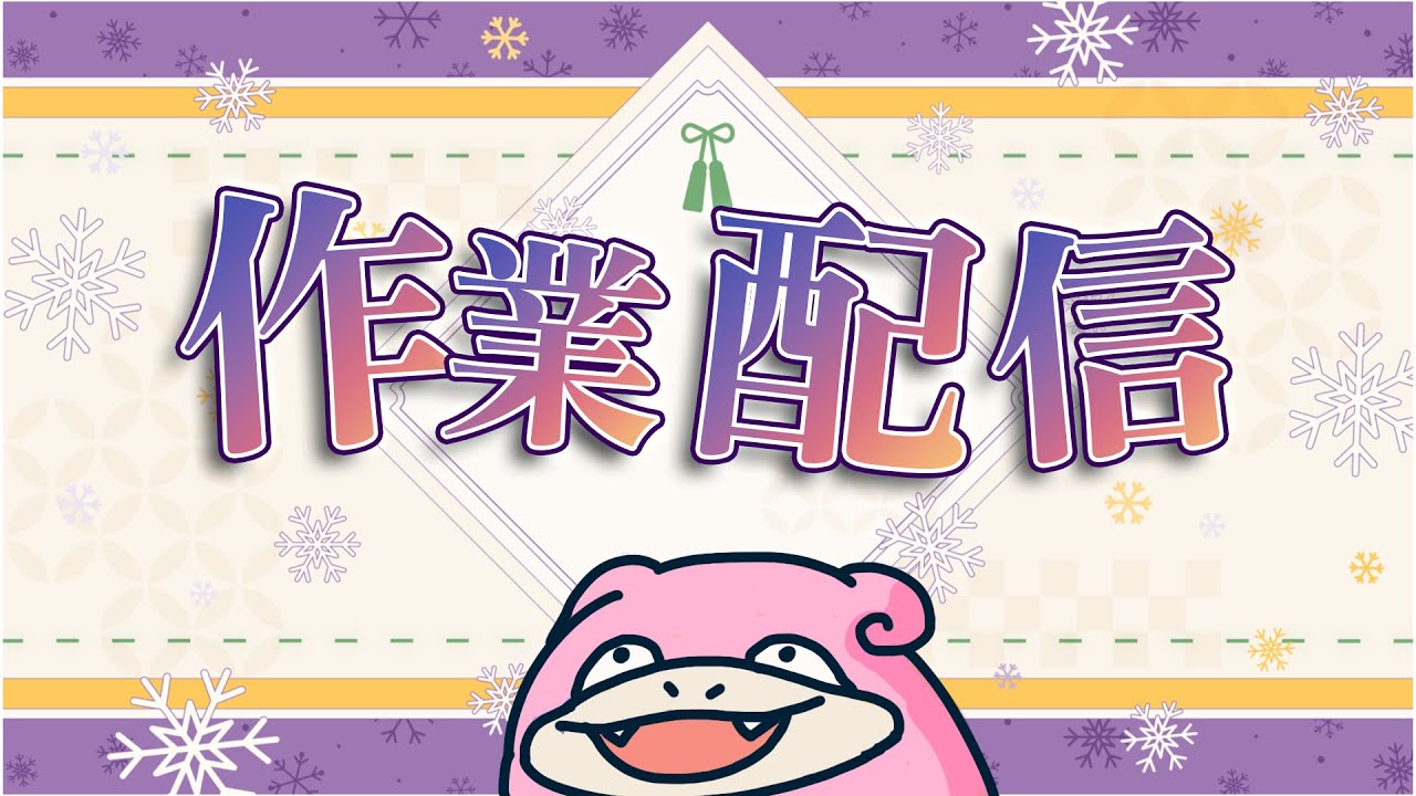 【無言作業】キャタピー孵化【盾】