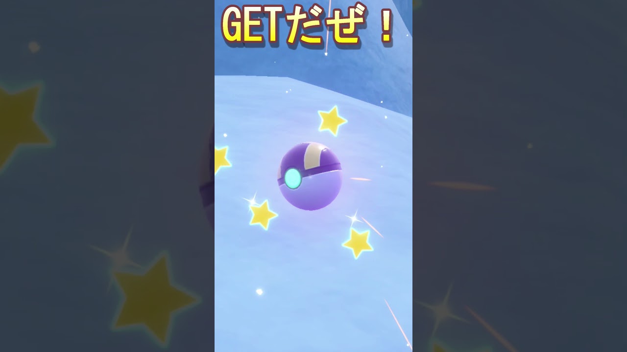 【ポケモンＳＶ】色違いメタグロス(ダンバル)