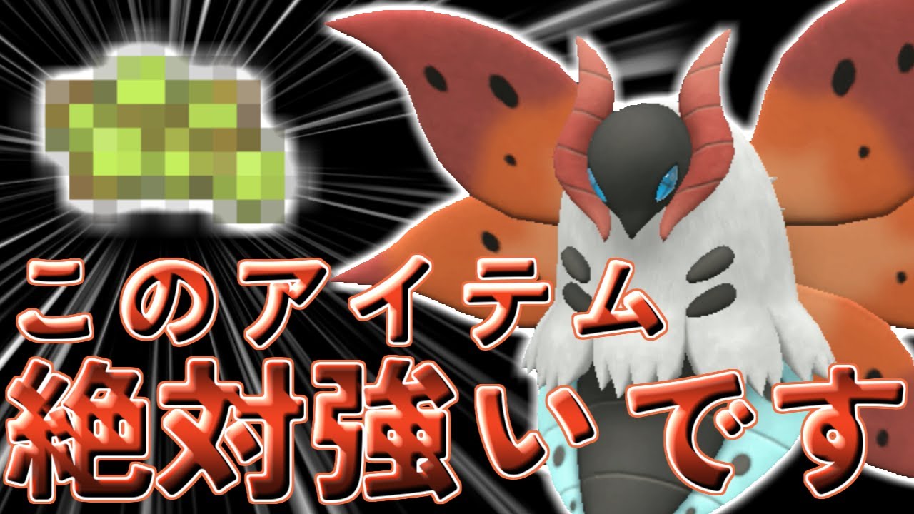 ウルガモスが物理アタッカーの前でも蝶舞積めたら最強じゃね？wwww【ポケモンSV】