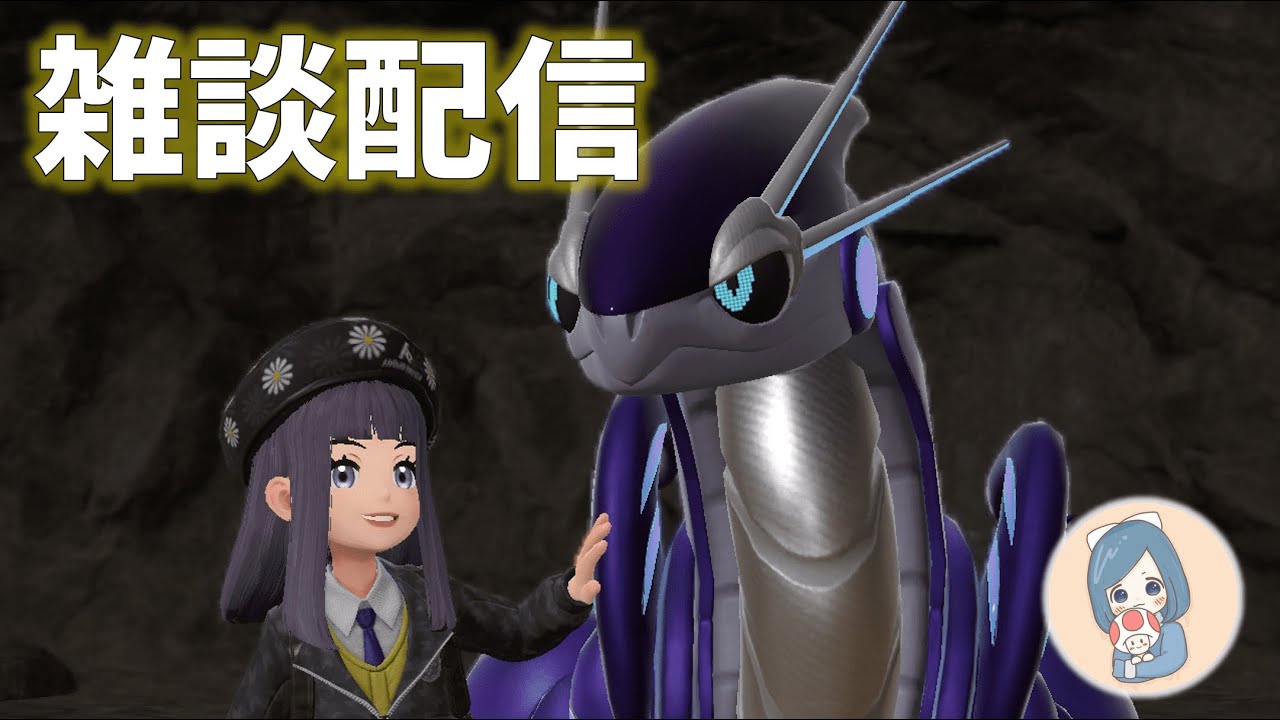 【ポケモンSV】エビワラーじゃんけん＆雑談配信！