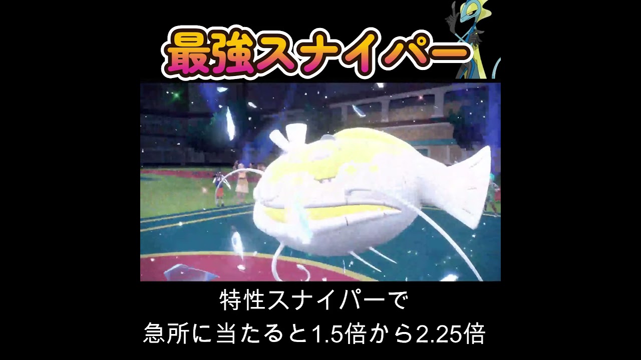 【ポケモンSV】インテレオンがもはやゴルゴ