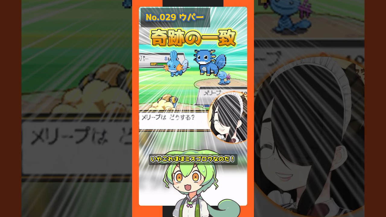 【ハネッコ トゲピー ウパー】ずんだもんによる伊東ライフのお絵描きポケモン図鑑解説 #pokémon #shorts #伊東ライフ