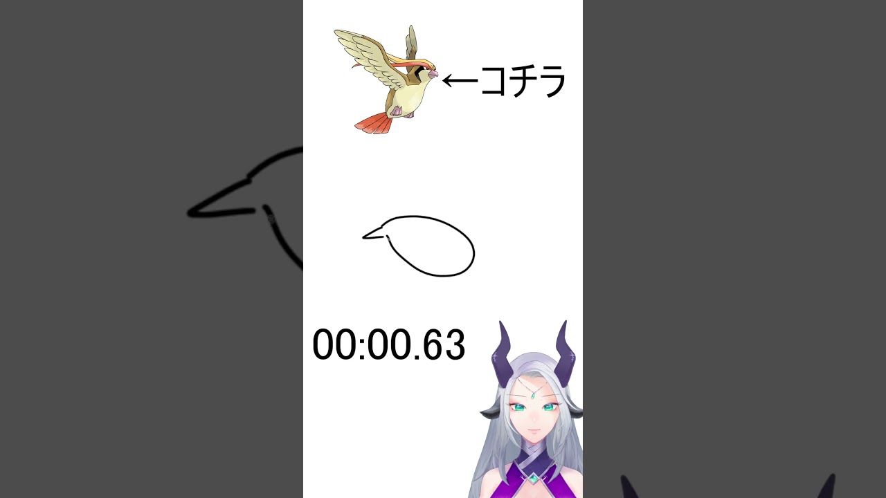 3秒でピジョットを描いてみた #描いてみた  #イラストメイキング #3秒で描いてみた #ポケモン #shorts #Vtuber  #ブルーアーカイブ  #新人vtuber #羚王リレイア