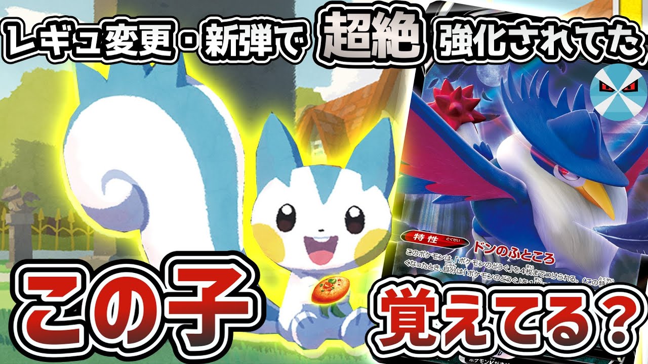 【ポケカ日本一】忘れてない？パチリスドンカラスVの全盛期は今です