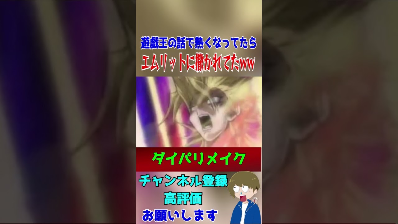 最近見た"遊戯王"アツく語ってたらエムリットに撒かれる実況者#ポケモンダイパリメイク #shortsgame