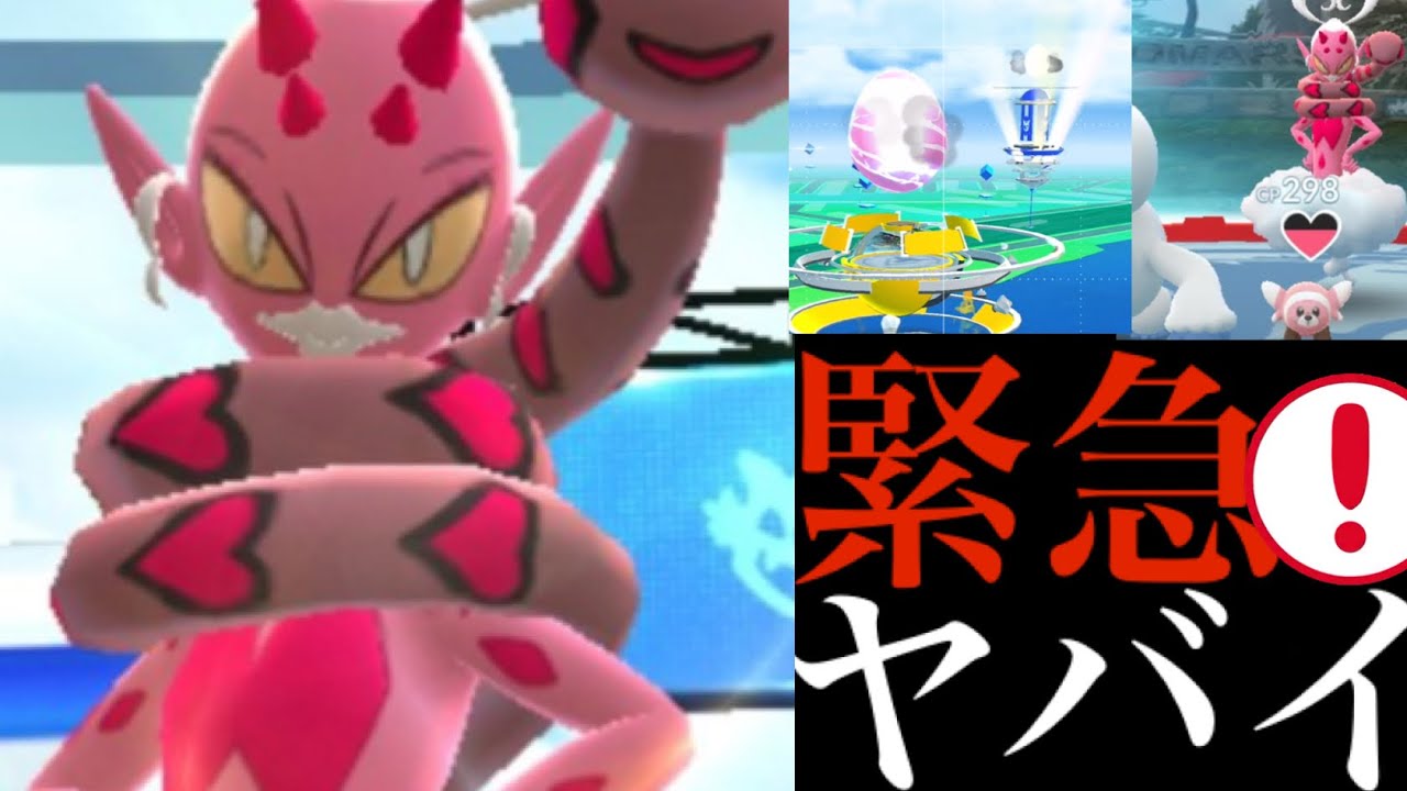 【ポケモンGO・速報】今すぐ確認！！エピックレイド緊急変更！？まさかのラブトロスがジム置き可能まで・・？【ロトム・タイムチャレンジ・Enamorus】