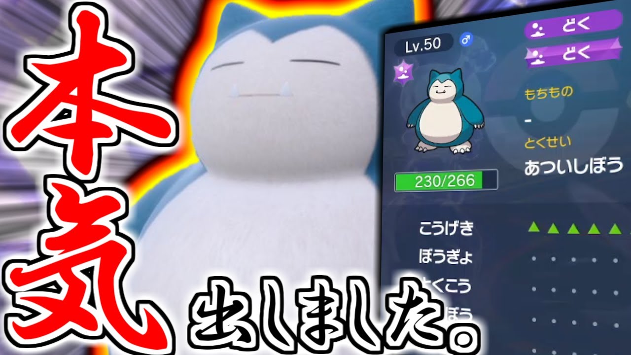 本気を出してしまった”はらだいこカビゴン”、もう止まらない。【ポケモンSV/ダブルバトル】