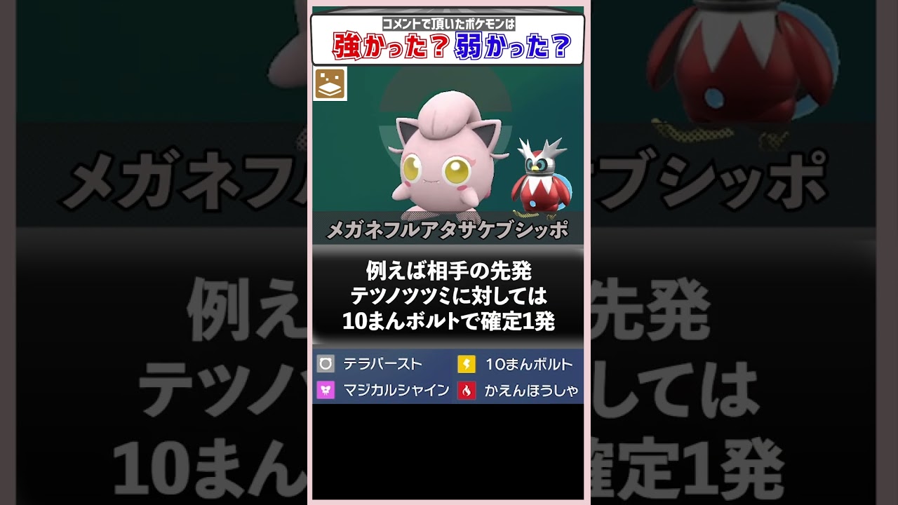 サケブシッポにそんな使い方あるの……？【ポケモンSV】
