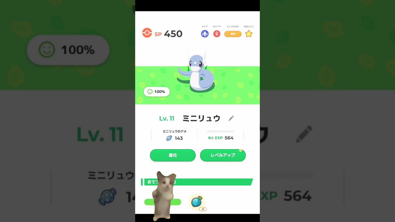 悲しみのミニリュウ #ポケモン  #ポケモンsv #ポケモンスリープ