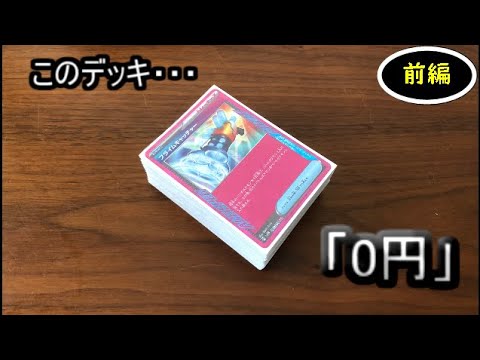ポケモンカードを働かなくても買える方法（前編）