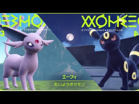 【ポケモンSV】252位～　エフィブラ構築は強い【ランクバトル】