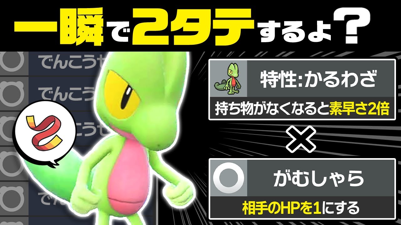 【抽選パ】キモリの『がむしゃら』×『かるわざ』のコンボが凶悪すぎてヤバい...知らないと一瞬でパーティが崩壊します　#20-1 【ポケモンSV/ポケモンスカーレットバイオレット】