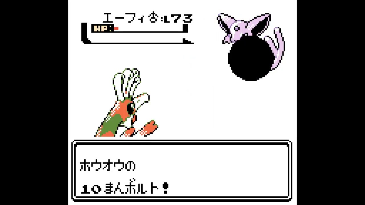 ポケットモンスター　金銀クリスタル　ホウオウのみでレッド戦