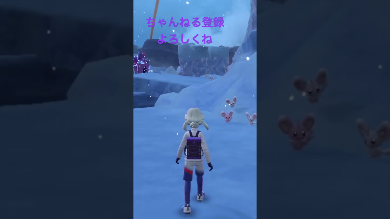 色違いチラーミィ、かわいい #ポケモン #ポケモン25周年 #ポケモンsv #ポケモン151 #gameplay #ポケットモンスター #色違い #pokemon