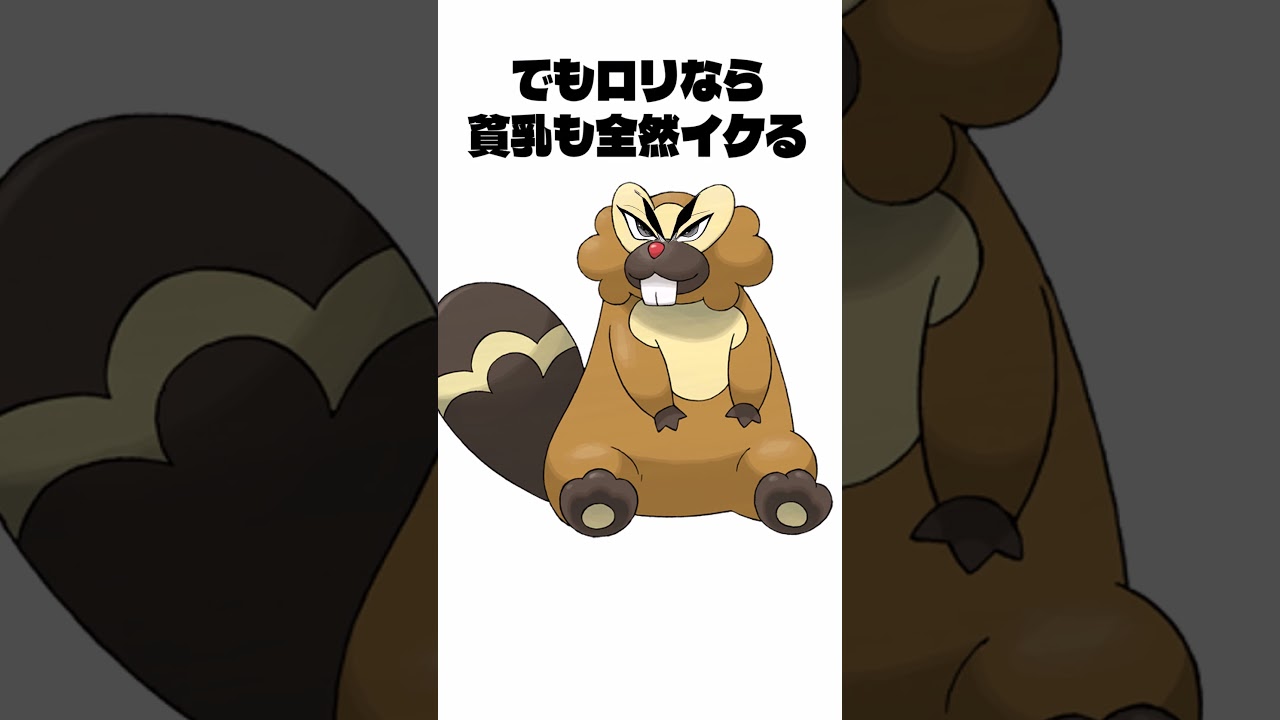 【ゆっくりポケモン】ビーダルとイキリンコの雑学＃Shorts