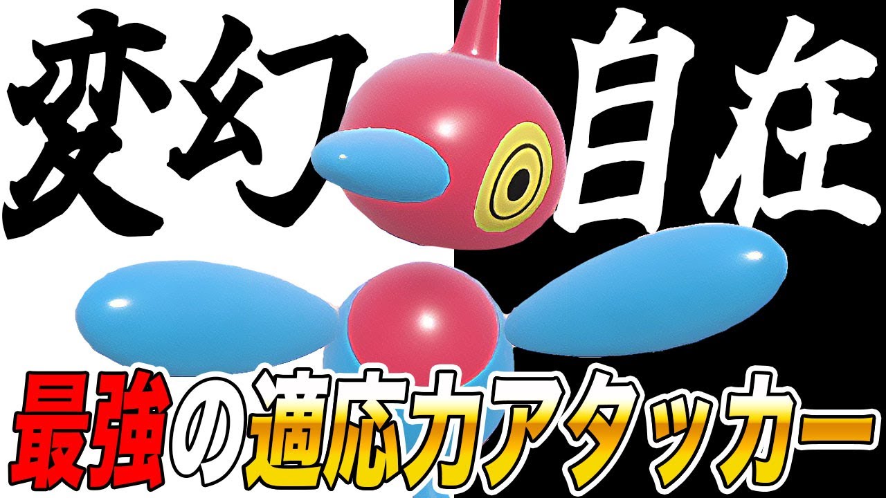 【ポケモンSV】変幻自在な『ポリゴンZ』がヤバすぎたｗｗテラバーストを連打するだけで特性『てきおうりょく』発動で相手は発狂するｗｗ【口の悪いオーキド博士】【柊みゅう】#ポケモン #ポケモンsv