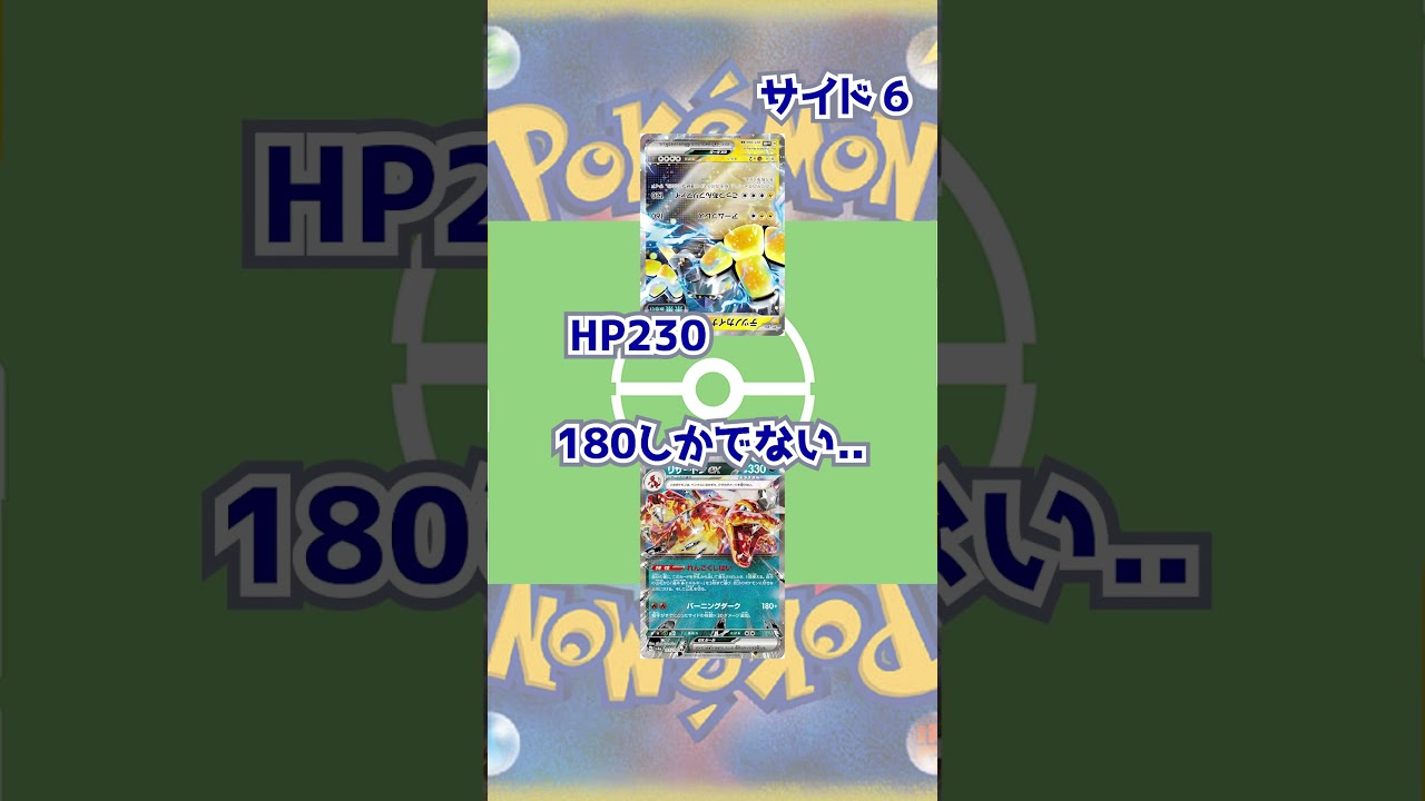 【ポケカデッキ】1分以内にデッキ紹介！新レギュレーションピジョット型悪リザードンデッキ　#shorts  #ポケカ #ポケモンカード