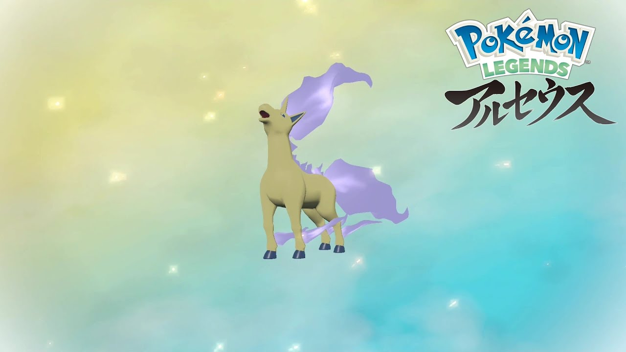 【色違い】Pokémon LEGENDS アルセウス 色違いポニータを『ギャロップ』に進化！