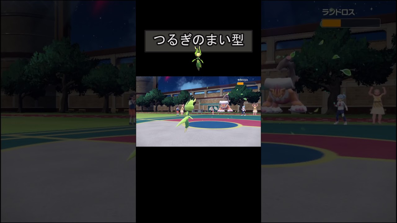 【ハハコモリ ポケモンSV対戦】つるぎのまい型　#ハハコモリ #shorts #ポケモン #ポケモンsv #ポケモン実況 #ポケモン対戦 #ポケモン対戦実況