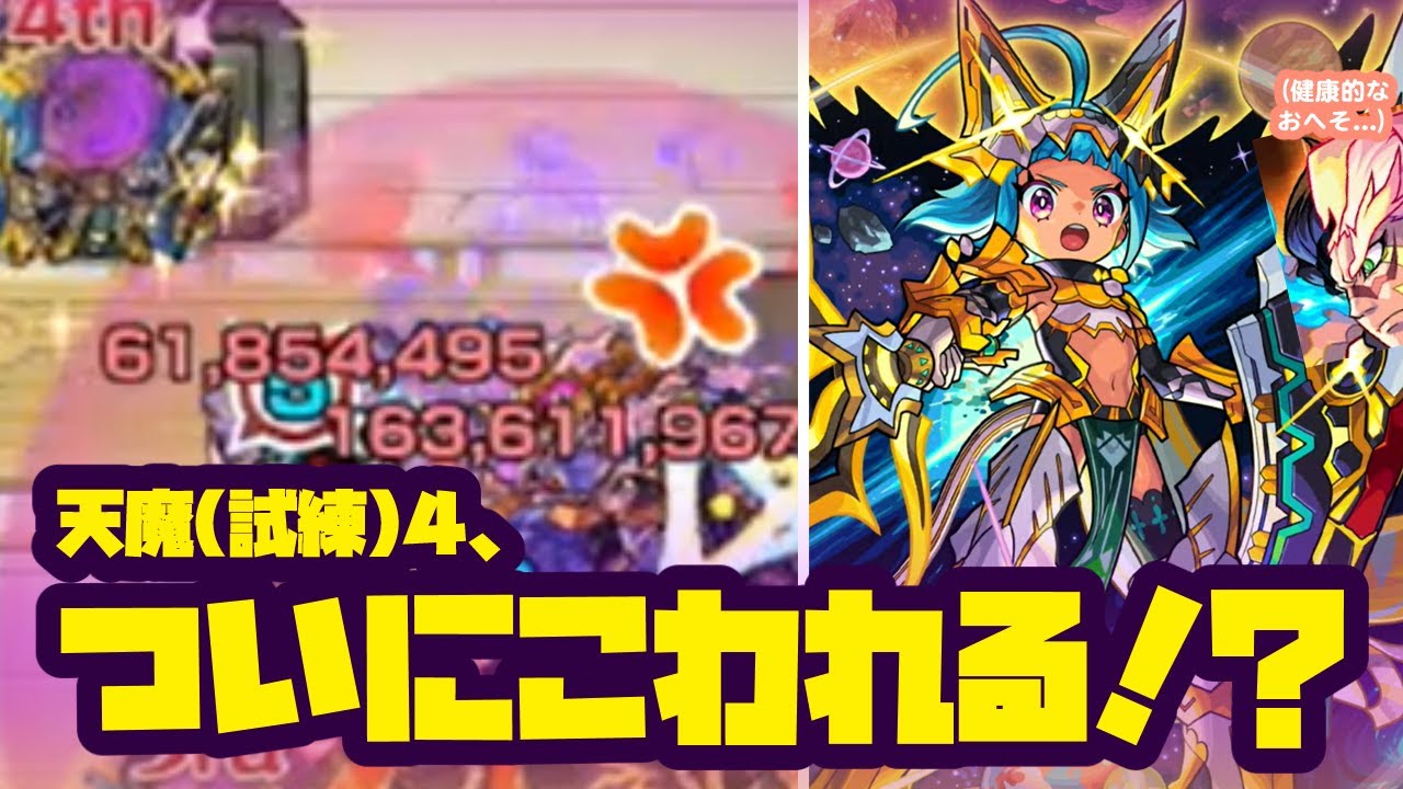 【モンスト実況】オニャンコポンスイッチ♪ストライクも可！！！【オニャンコポン獣神化改使ってみた】