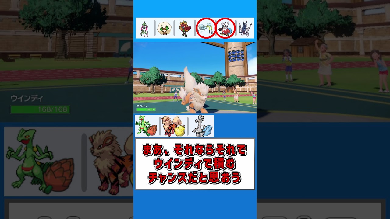 のろいウインディは強いはずなんだ【ポケモンSV】【ゆっくり実況】