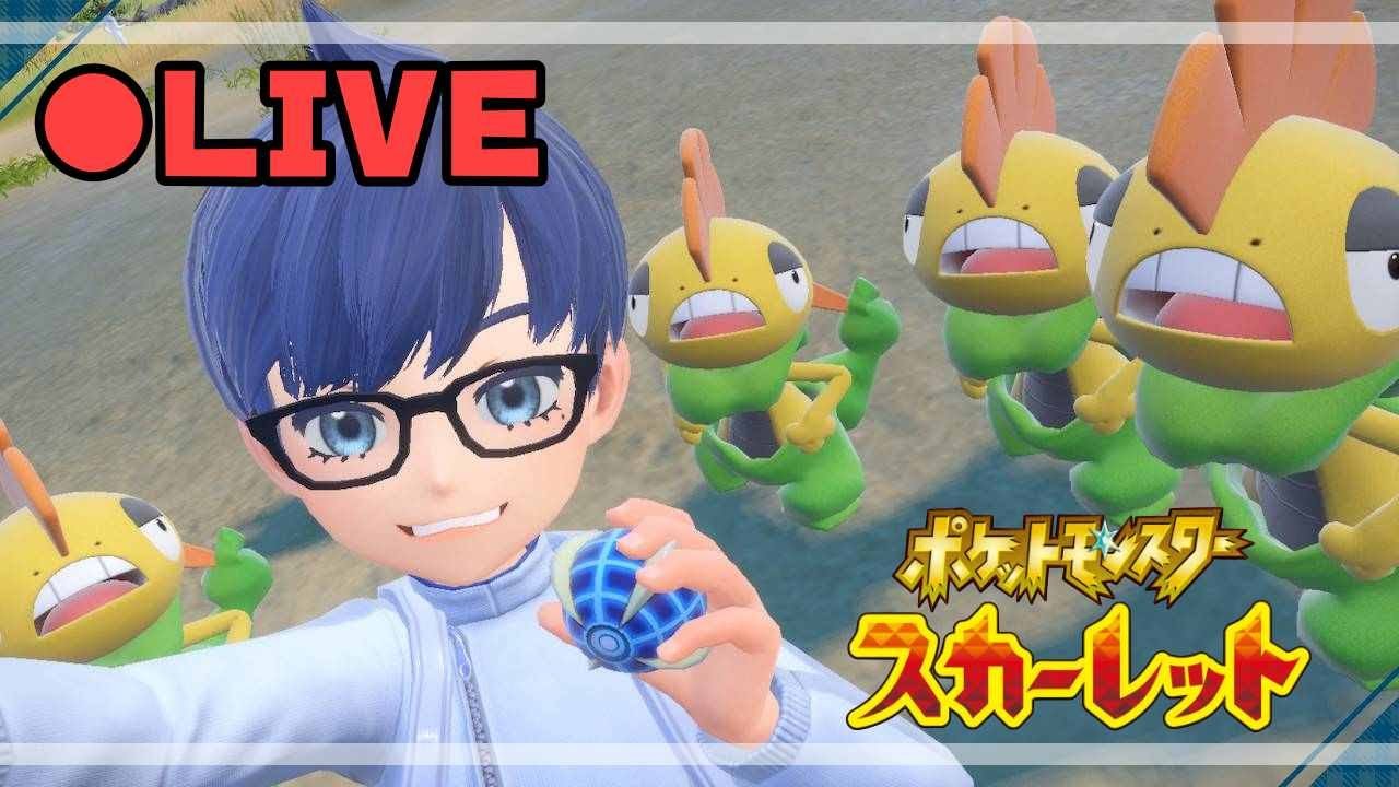 【 #ポケモンSV #ゼロの秘宝 】色違いアシレーヌが欲しい！２年越しのロマンを求めて