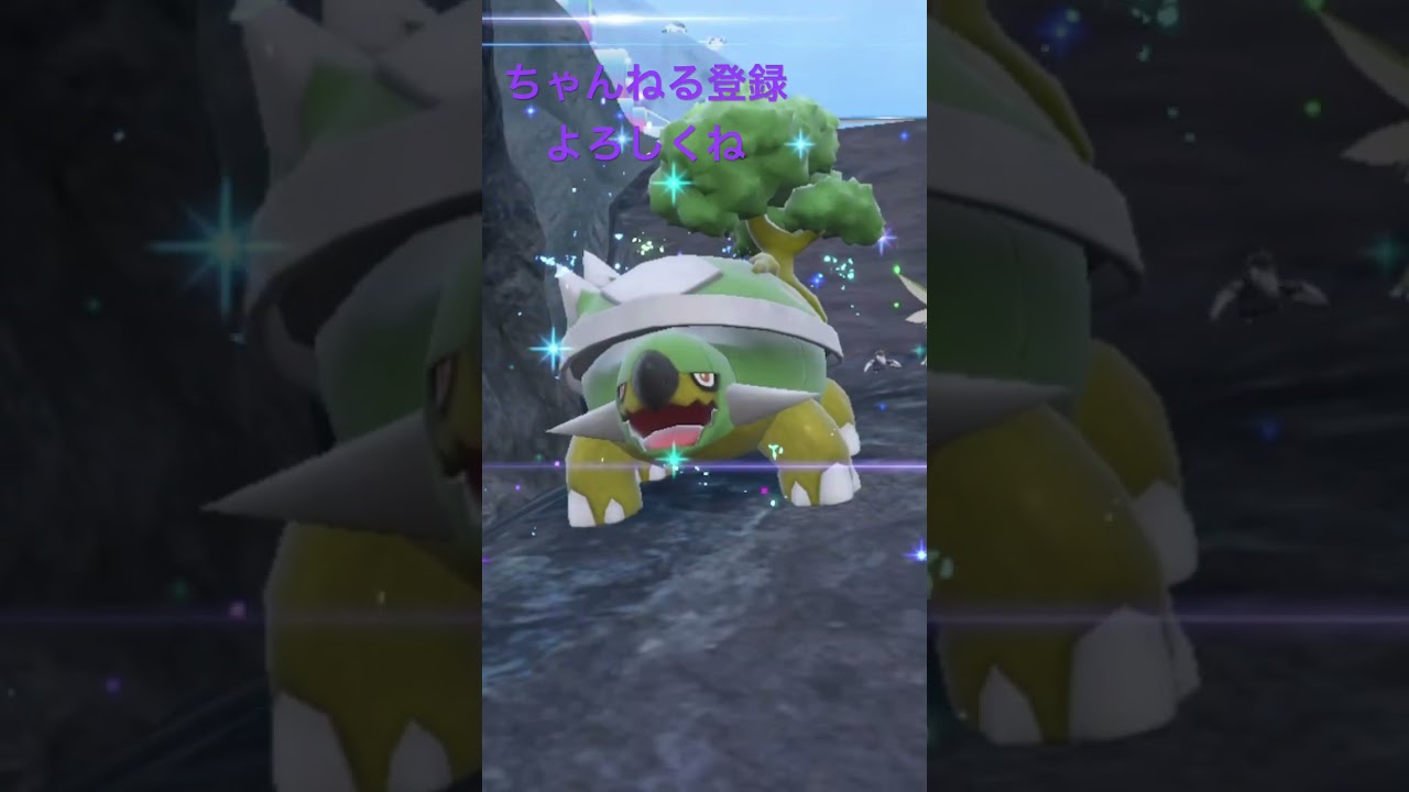 色違いハヤシガメ進化 #ポケモン #ポケモン25周年 #ポケモンsv #ポケモン151 #gameplay #pokemon #ポケットモンスター #色違い