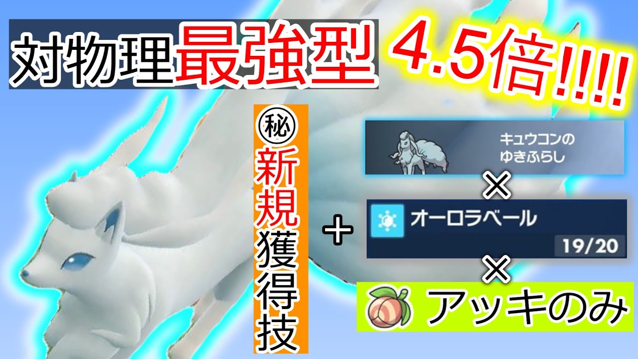 【ポケモンSV】最堅のキュウコンによる「とある戦術」が強すぎる!!!!【ゆっくり実況】