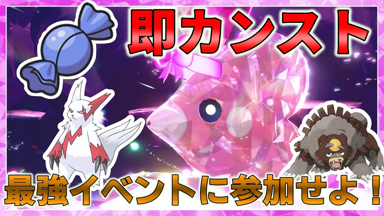 【ガチ最高】ポケモン公式からのバレンタイン？大量の経験アメをゲット！ラブカスからの贈り物      　　　 ワンパン周回でカンストすべき！【ポケモンSV】