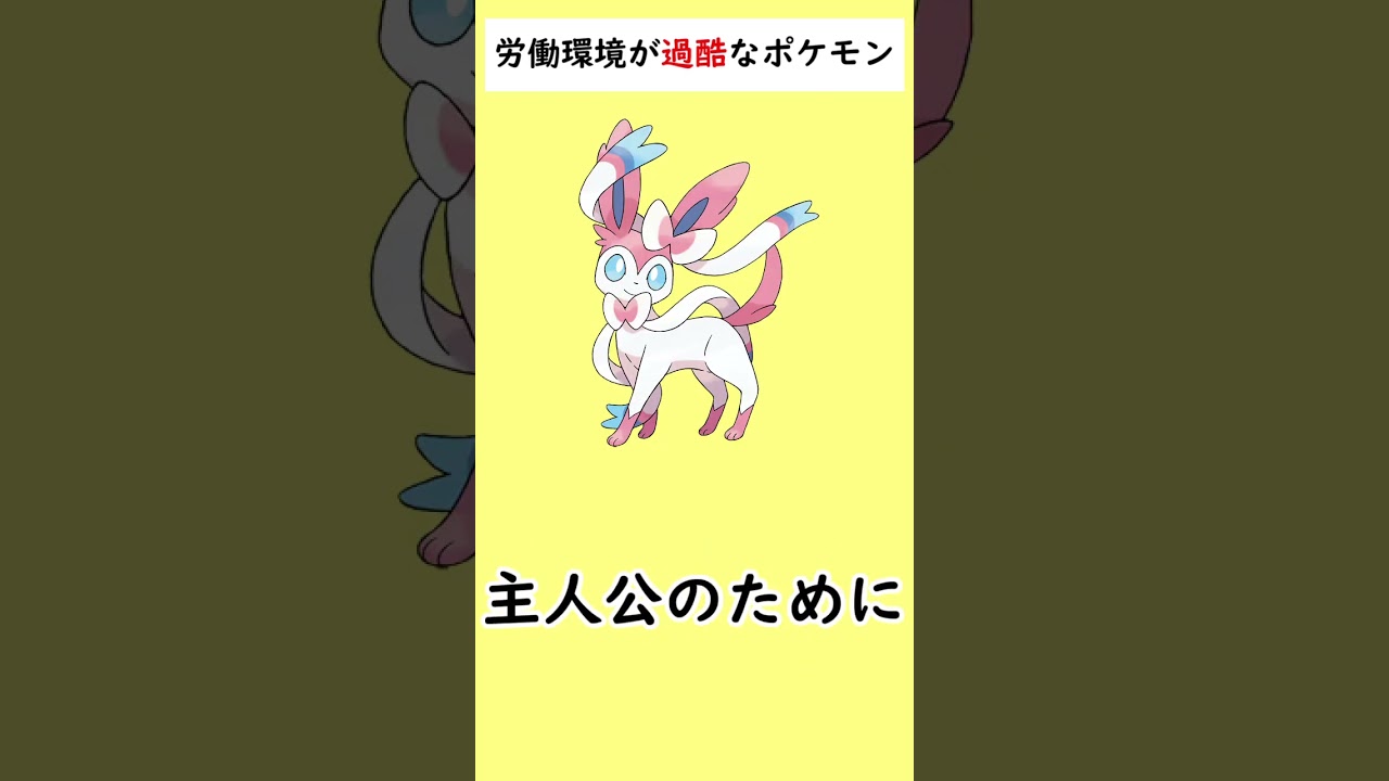ポケモンSVで『過酷な労働』を強いられて泣いているポケモンがいます…#shorts