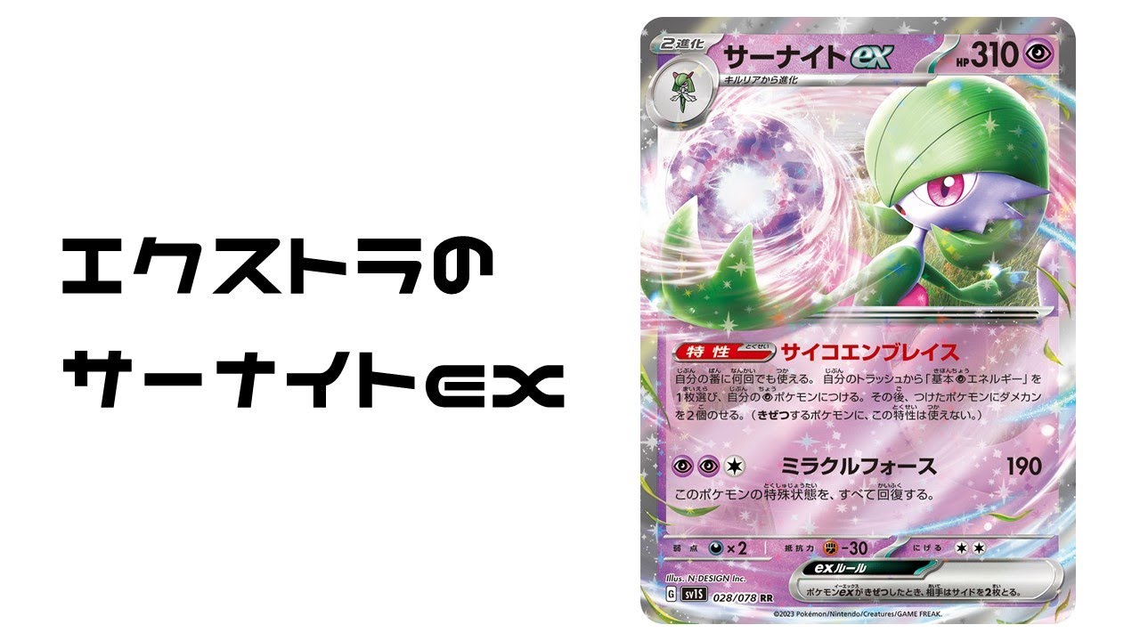【ポケカ】Eレギュと一緒にエクストラに行ったらなんか優勝したやつ