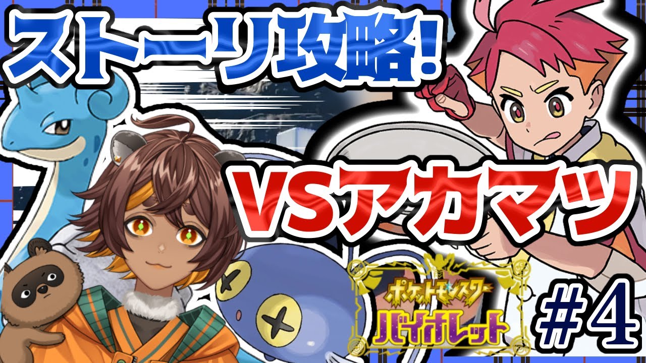 【#ポケットSV/藍の円盤】あの、チョンチー全く進化しないんですが…