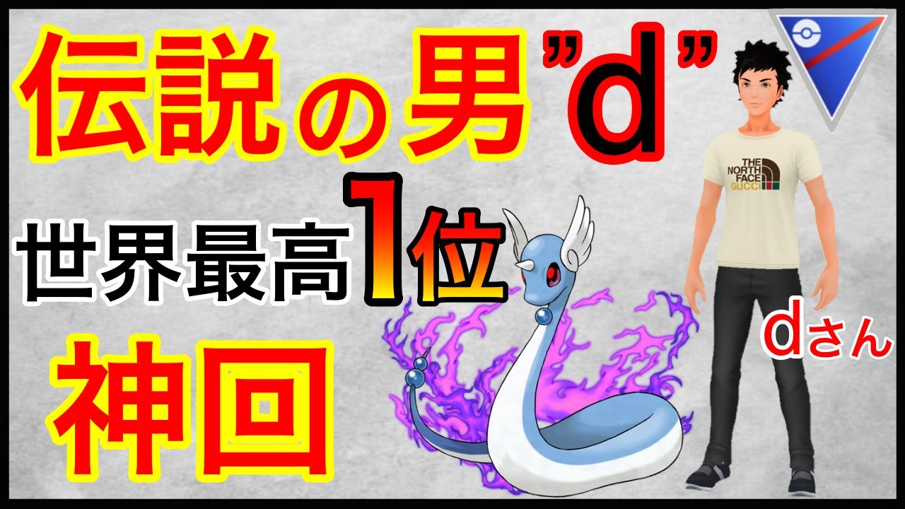 【ポケモンGO】衝撃プレイが続出！神映像を一挙公開！！