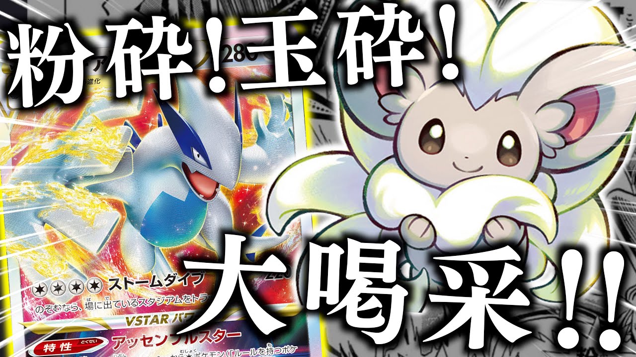 【破壊】チラチーノやばくない！？白ルギアに欲しかった”高火力アタッカー”がついにきました！！【ルギア・チラチーノ】【vsアルギラ/黒リザードン】