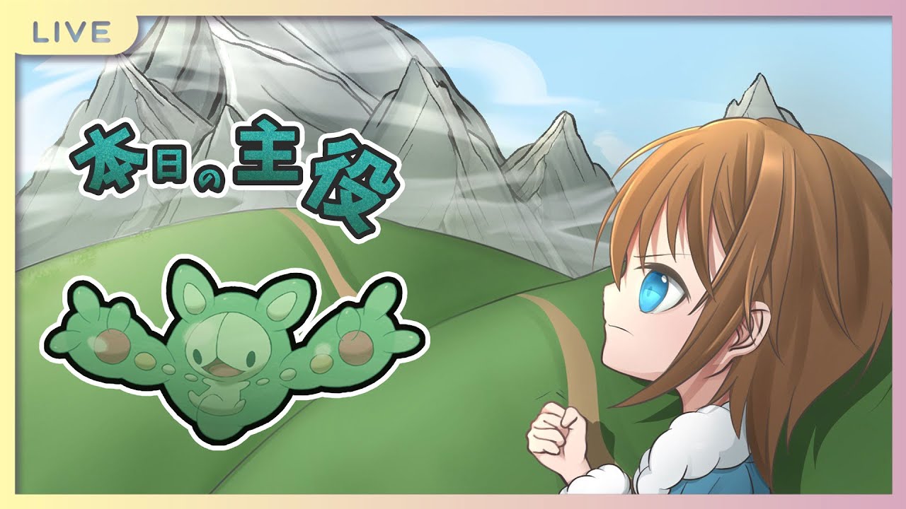 【ポケモンSV】#キョジオーンを許すな　いけ！ランクルス！