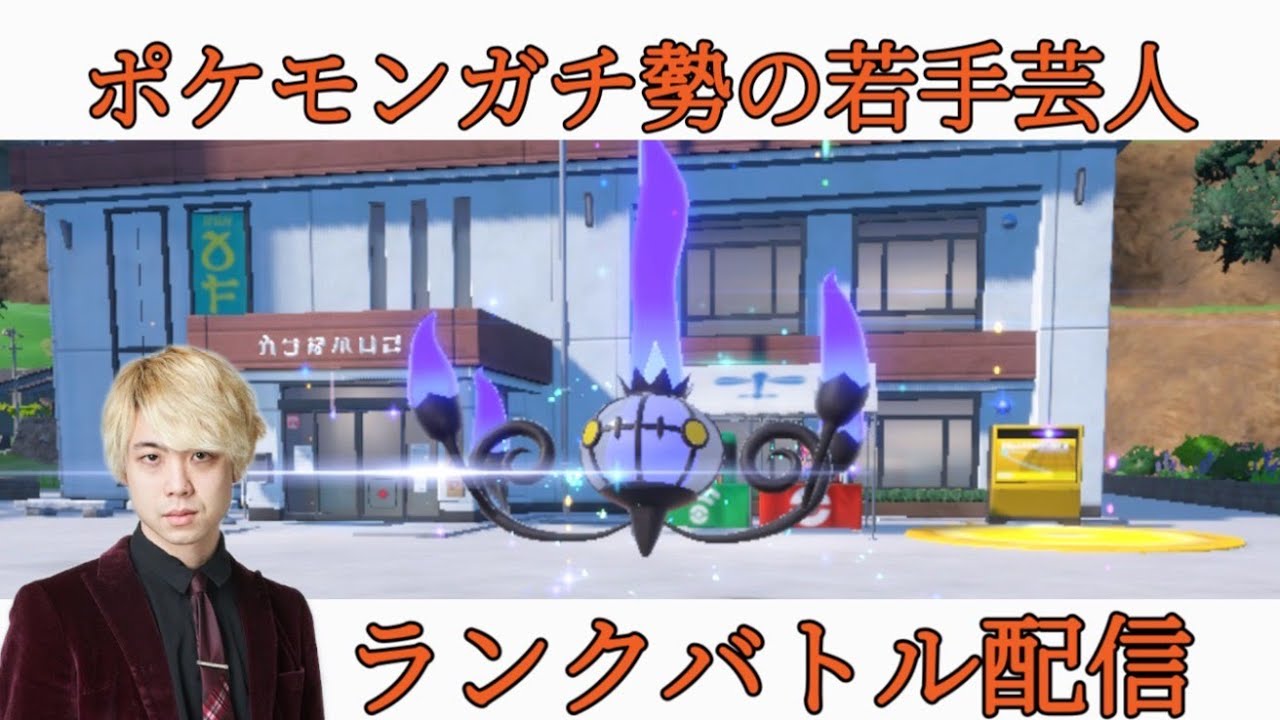 いろはさんにアドバイスをもらった構築でランクマ【ポケモンSV】